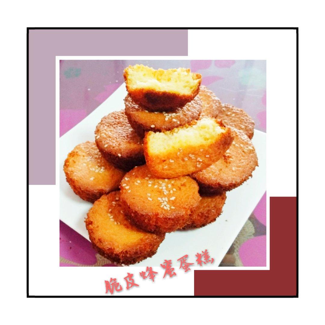 脆皮蜂蜜小蛋糕