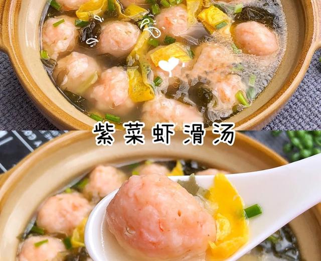 团团圆圆的Q弹鲜美紫菜虾滑汤🍲的做法