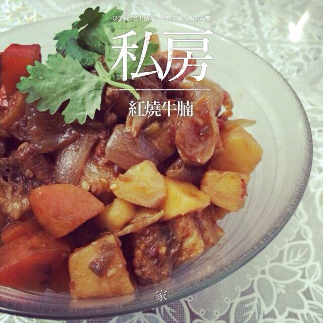 胡萝卜土豆烧牛腩