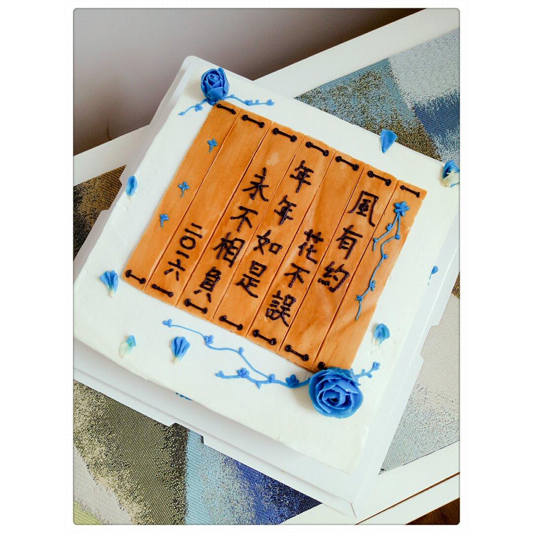 水果奶油【生日蛋糕】