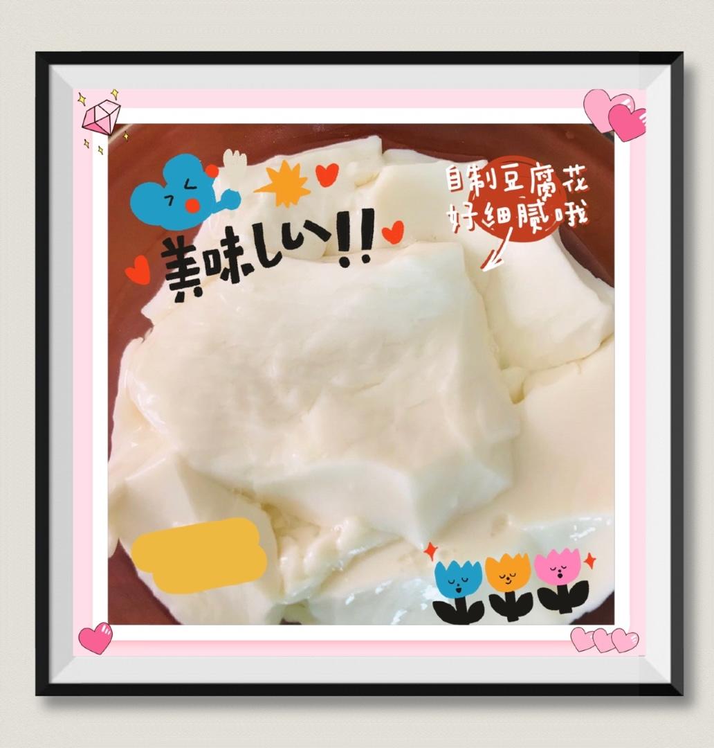 自制豆腐、豆腐脑（超详细）