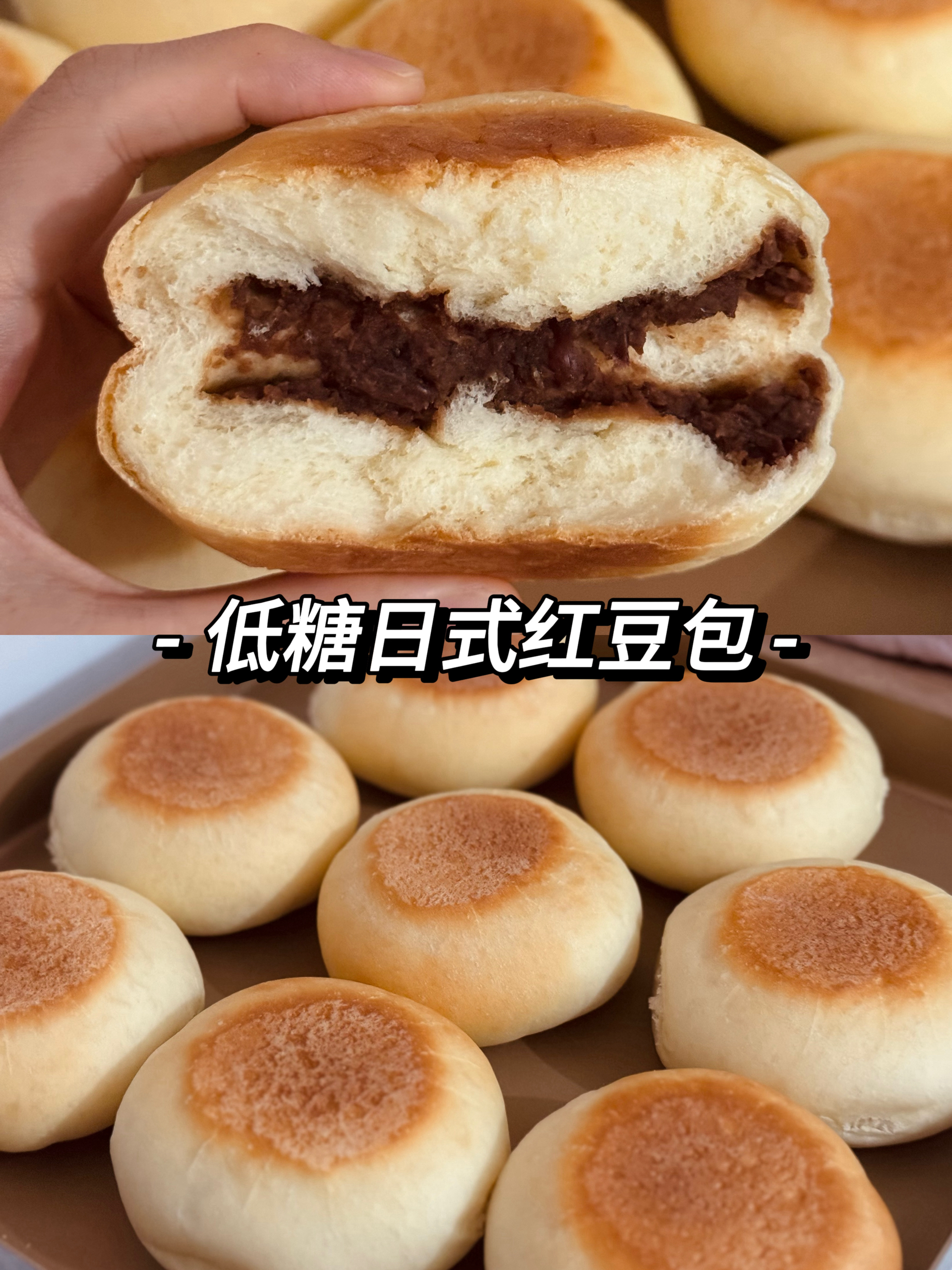 日式红豆包