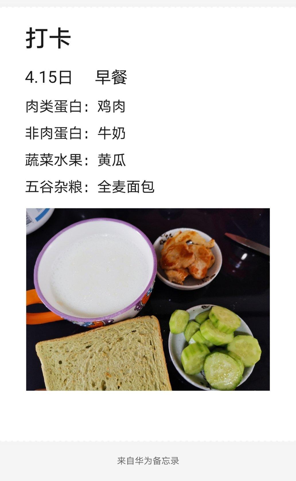 减肥餐
