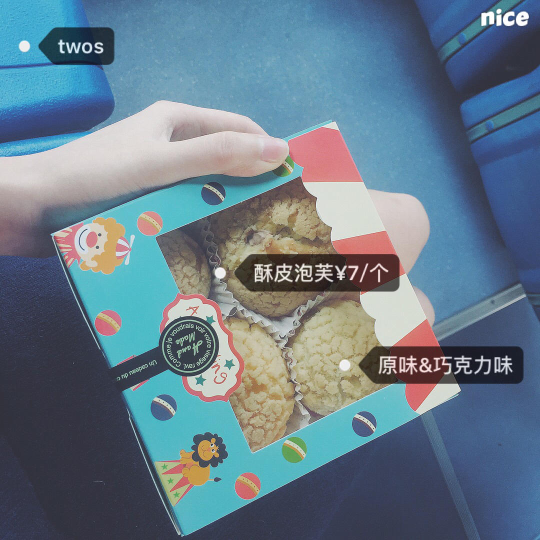 十分美味的酥皮泡芙