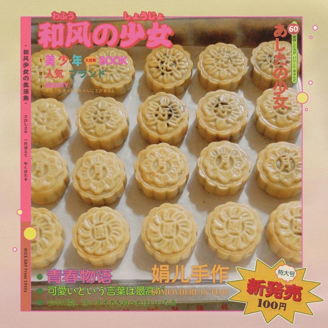 《Tinrry下午茶》教你做广式月饼