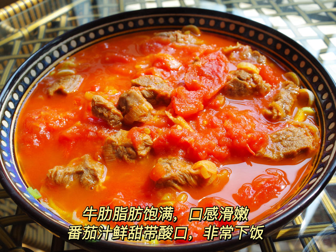 家常番茄炖牛肋