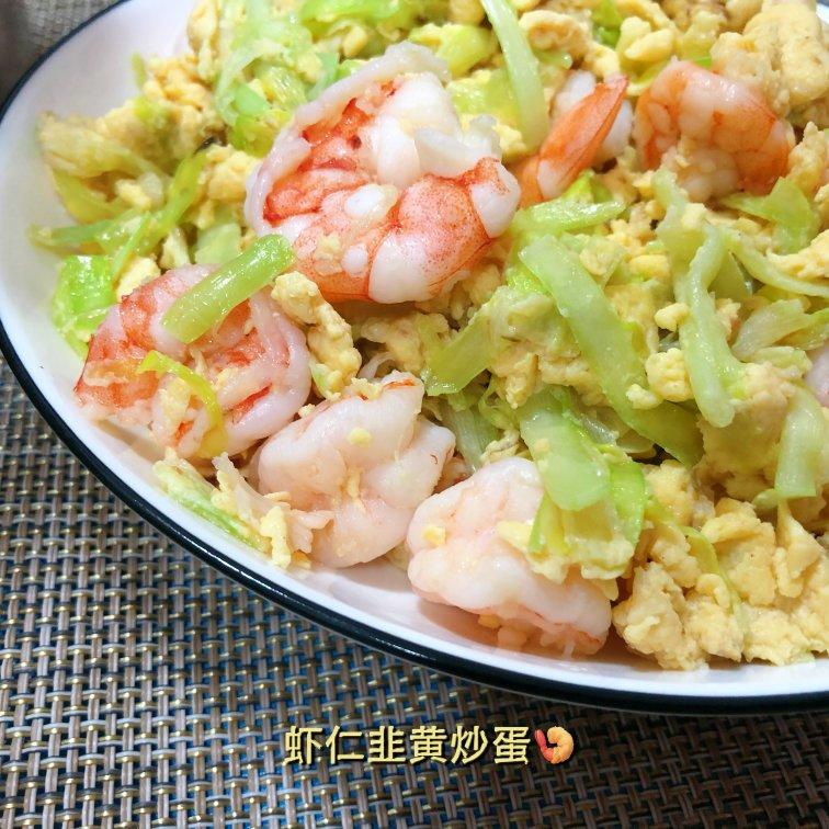 虾仁韭黄炒蛋
