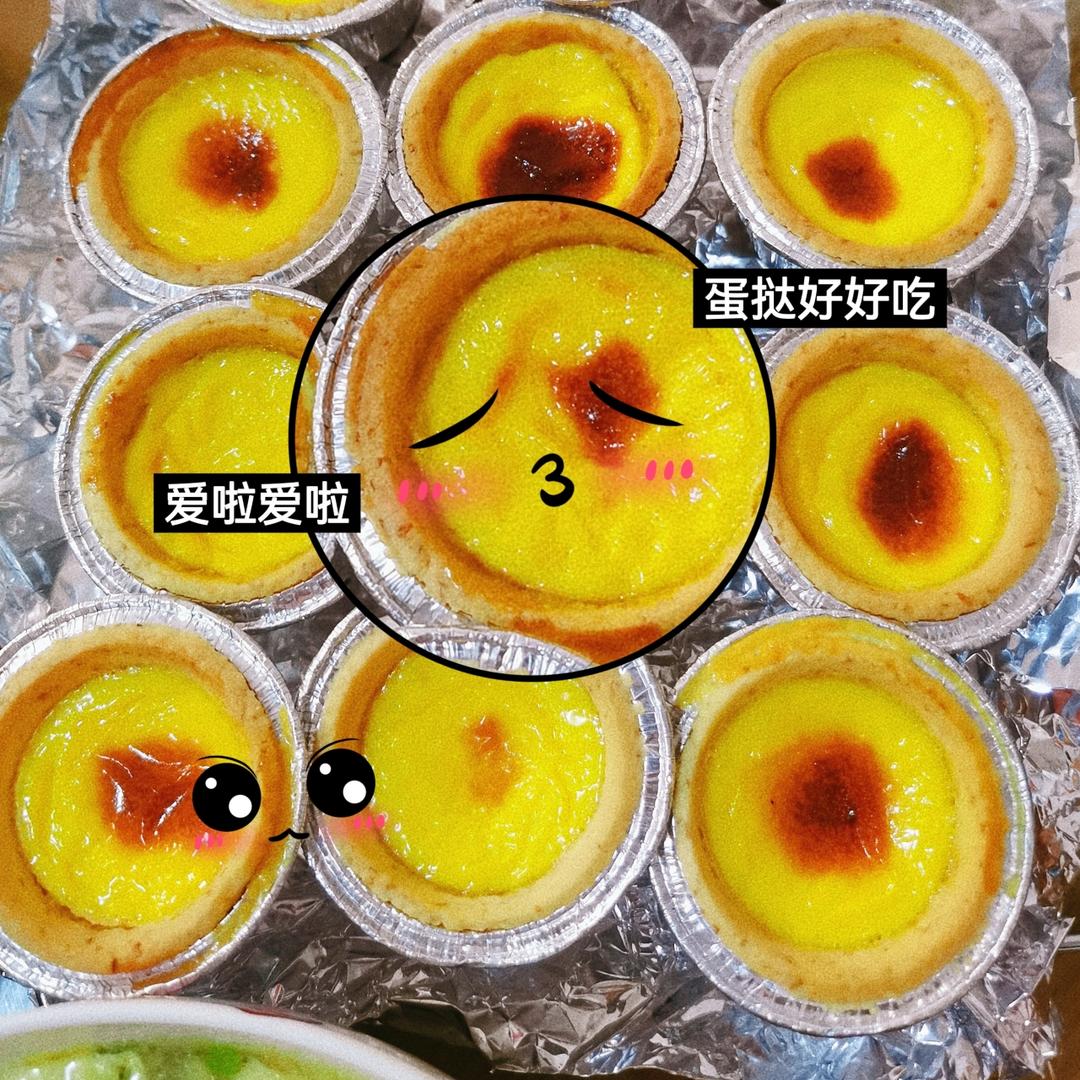 超嫩滑的葡式蛋挞(全蛋版)新手友好『秒杀KFC』