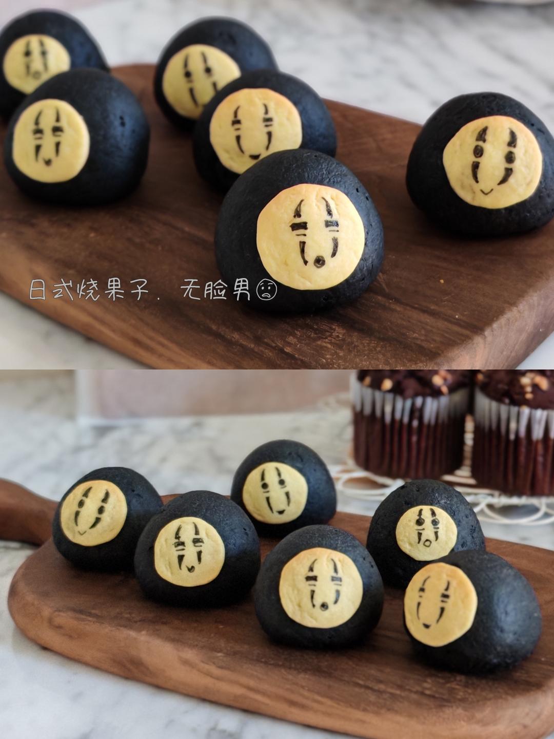 无脸男烧果子