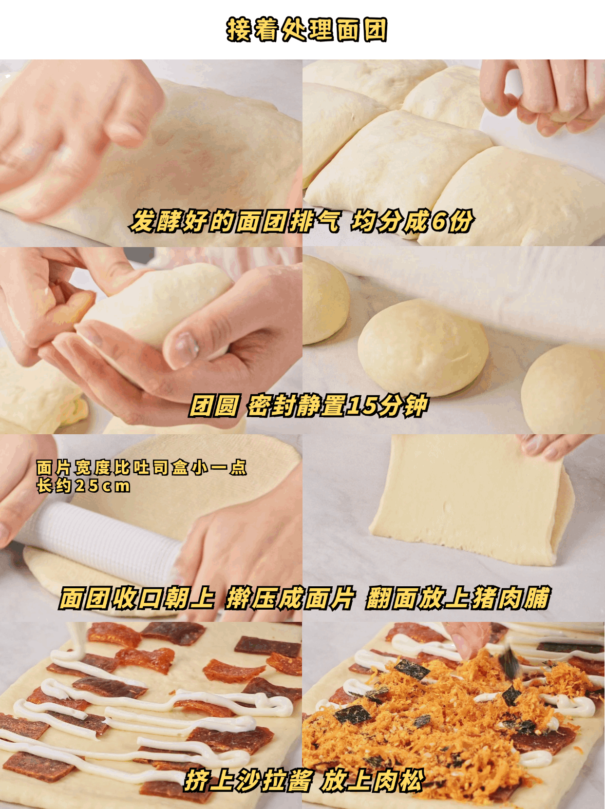 纯奶手撕吐司的做法 步骤1