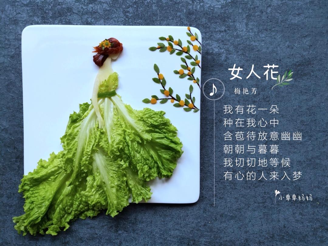 我的梦少女系列餐盘画