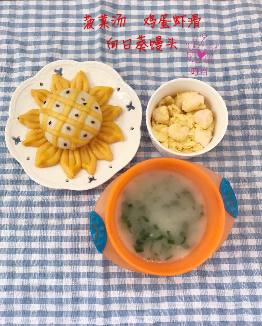 灏灏的辅食