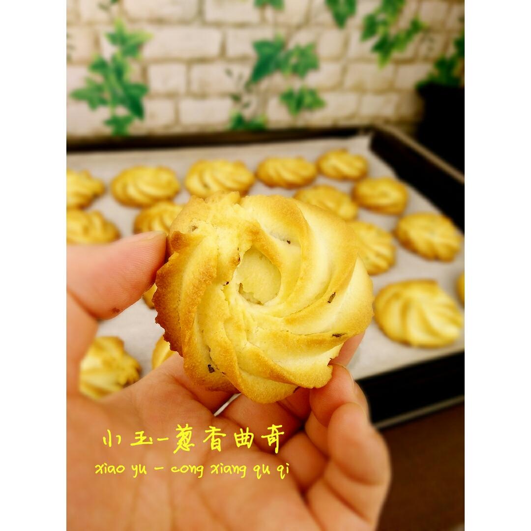 葱多多曲奇