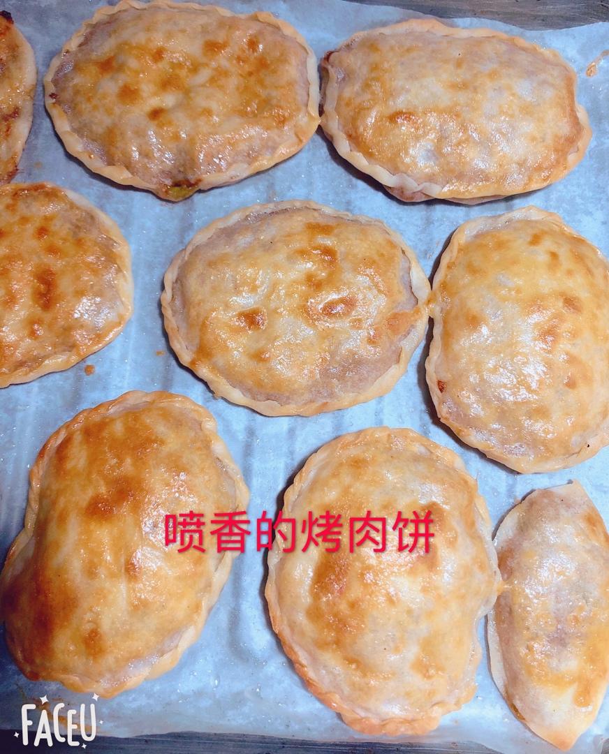 肉沫口袋酥饼