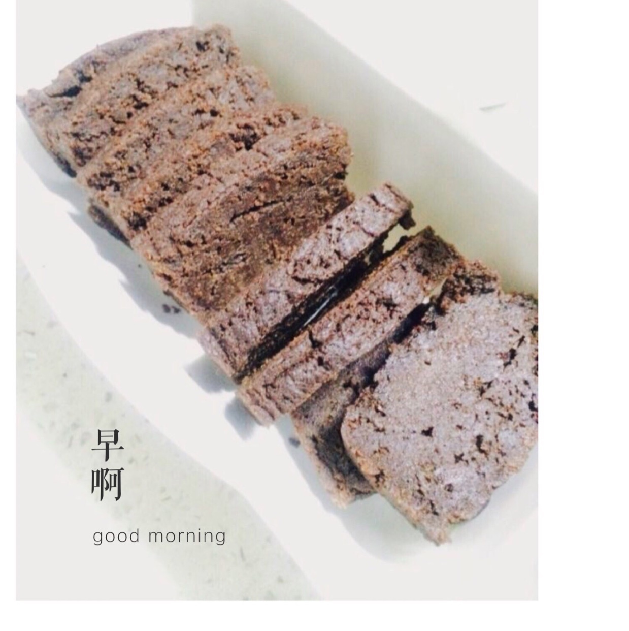 馥郁布朗尼