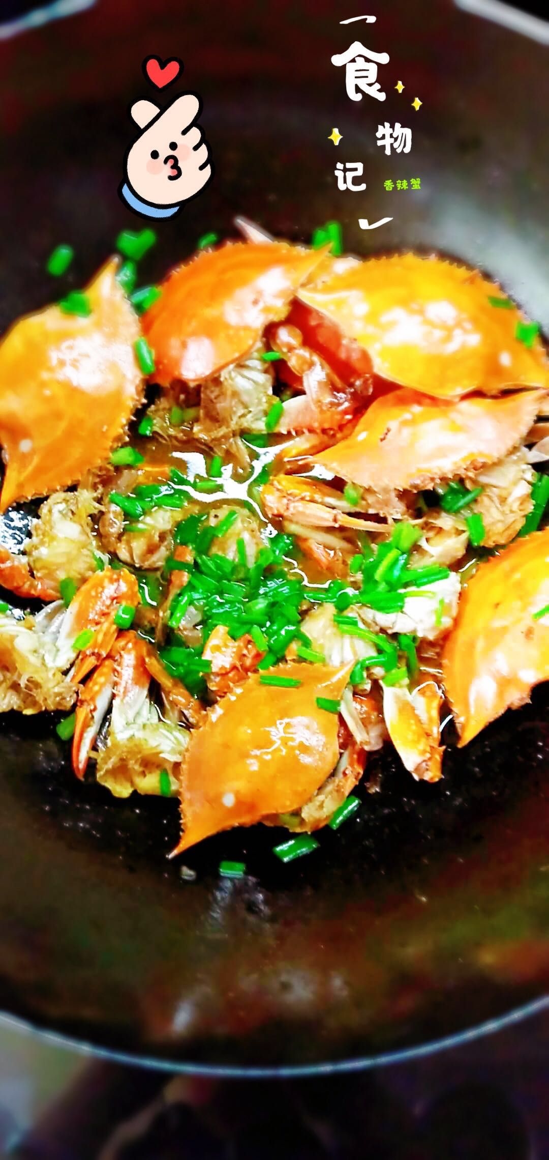 香辣蟹😚最爱红烧蟹的做法 步骤8