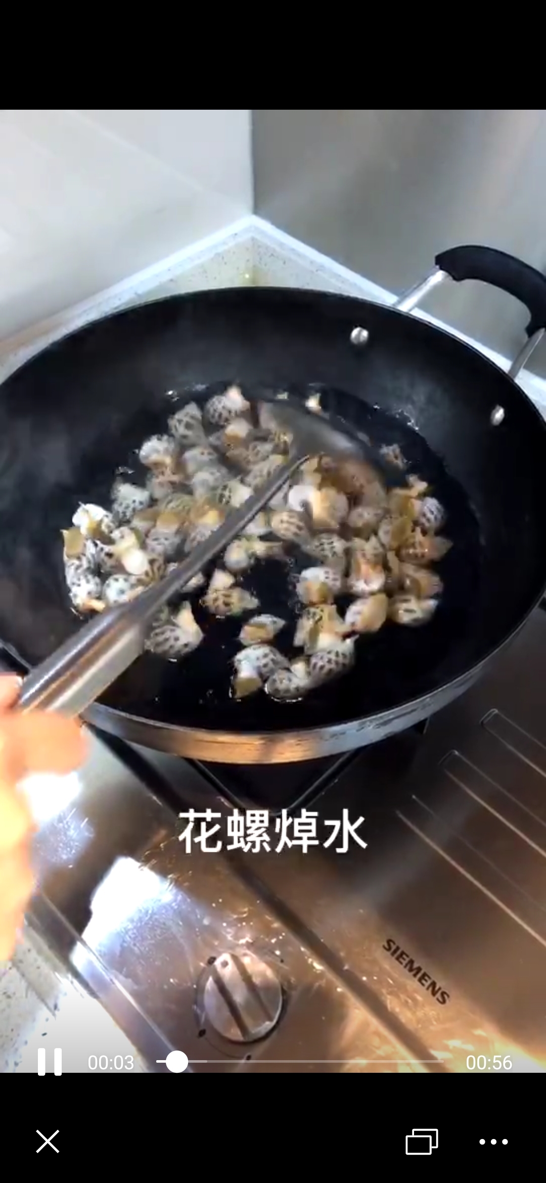 紫苏辣酒煮花螺的做法 步骤3