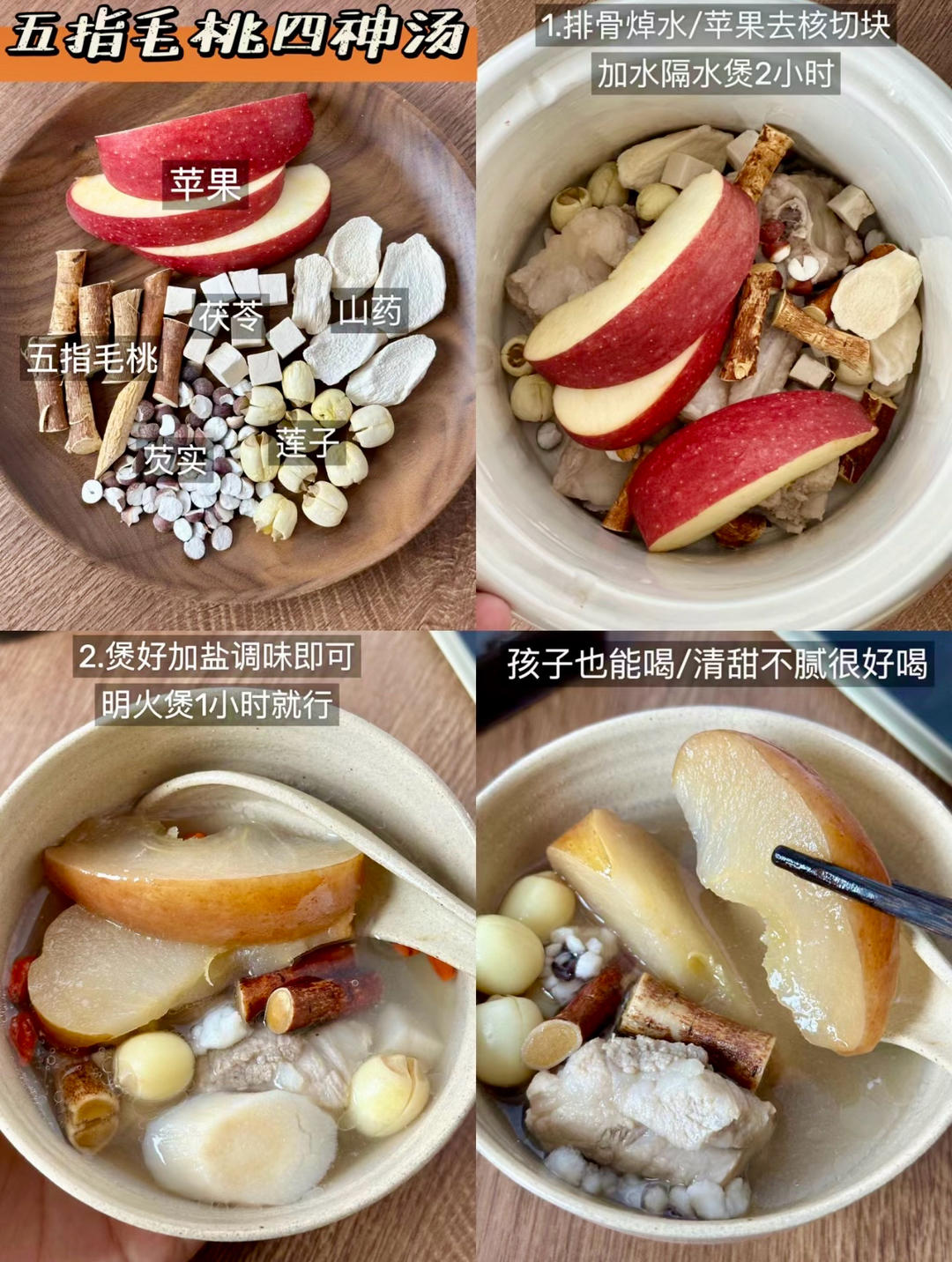 立秋后‼️日常祛湿汤合集，无湿一身轻…