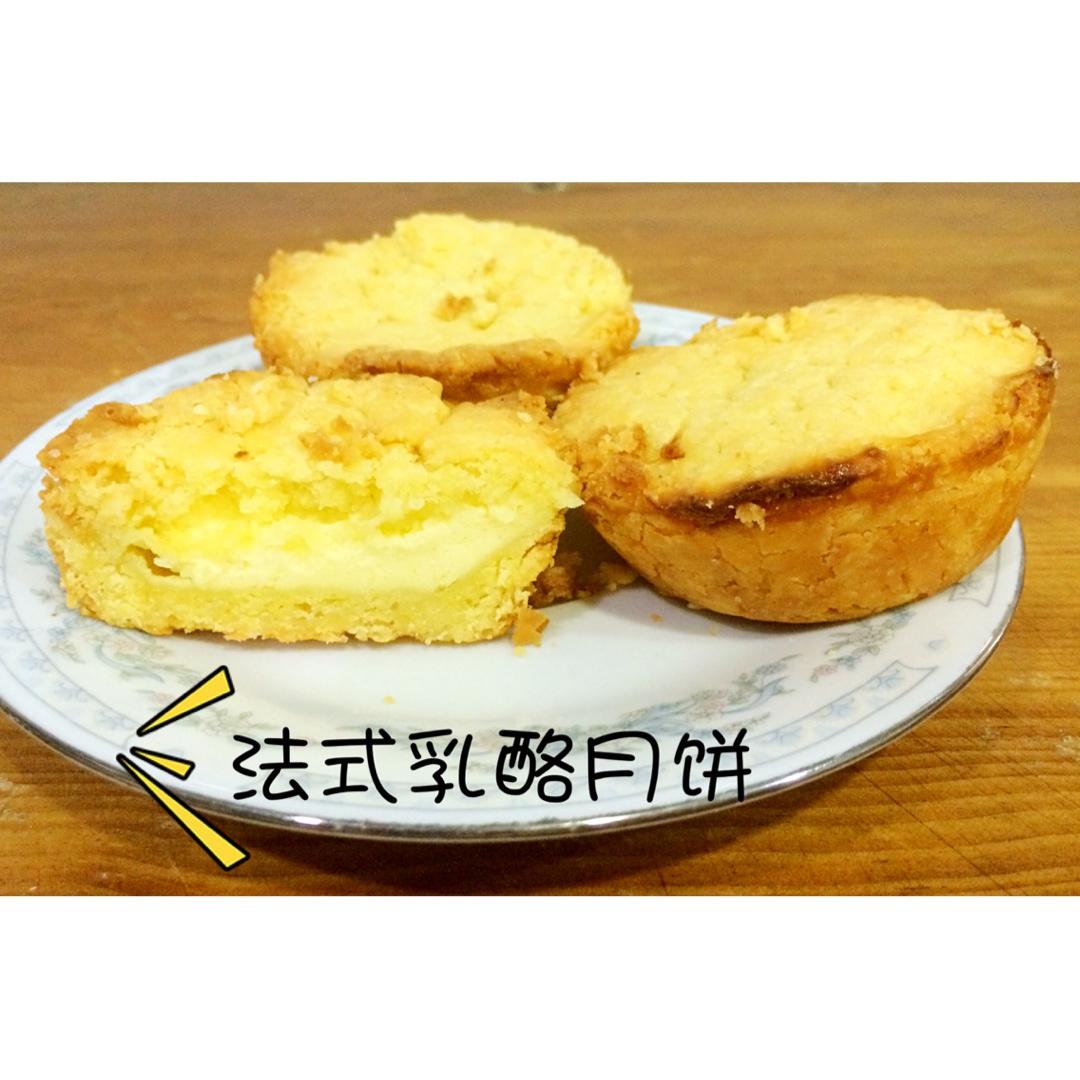 法式乳酪月饼