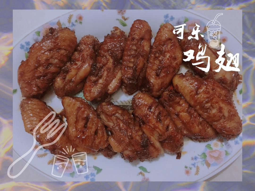 可乐鸡翅 Coca Cola Chicken wings