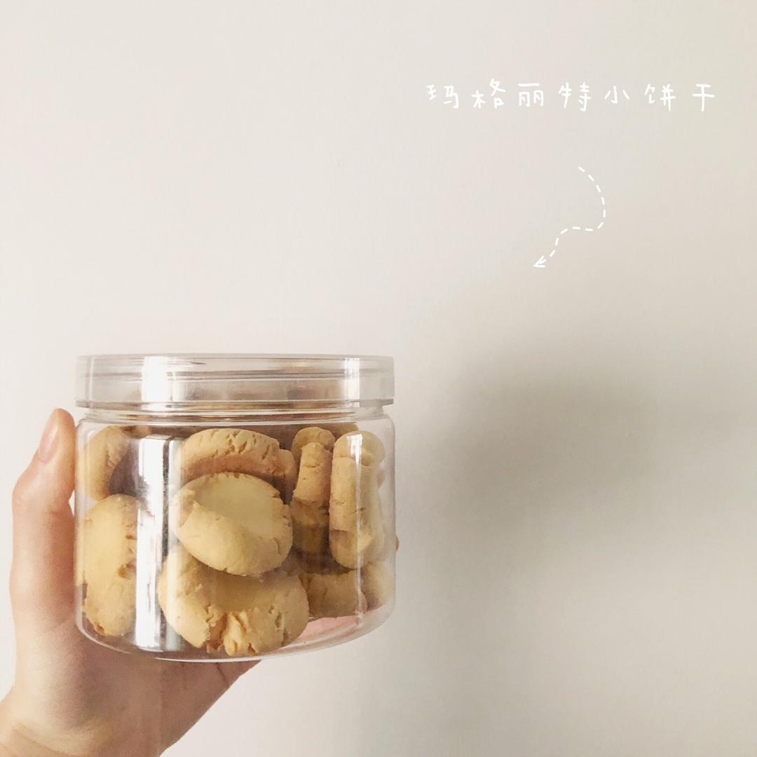 玛格丽特小饼干