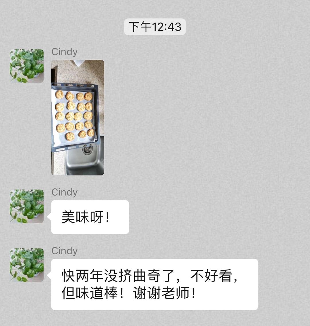 好吃又好挤的柠檬曲奇