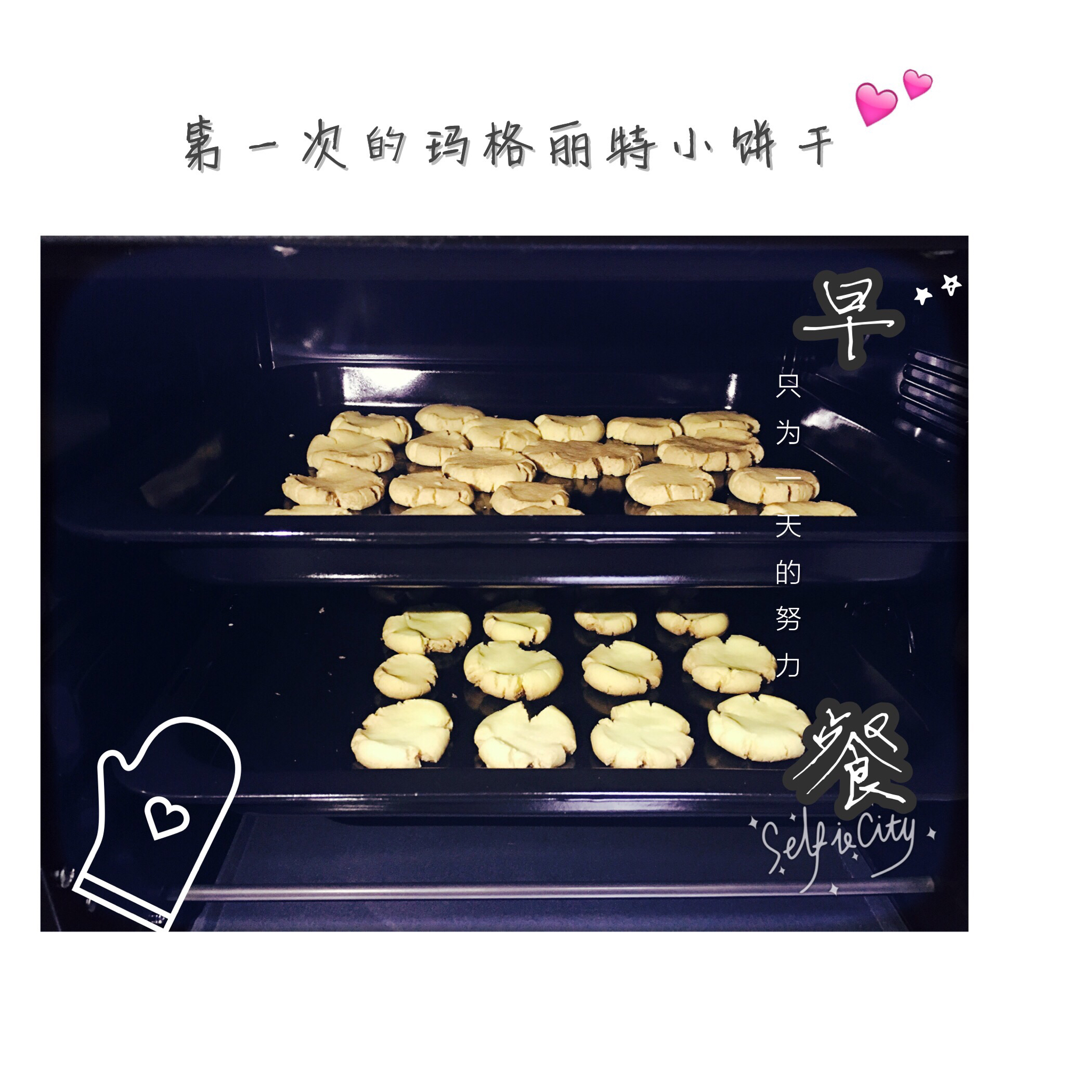 玛格丽特小饼干