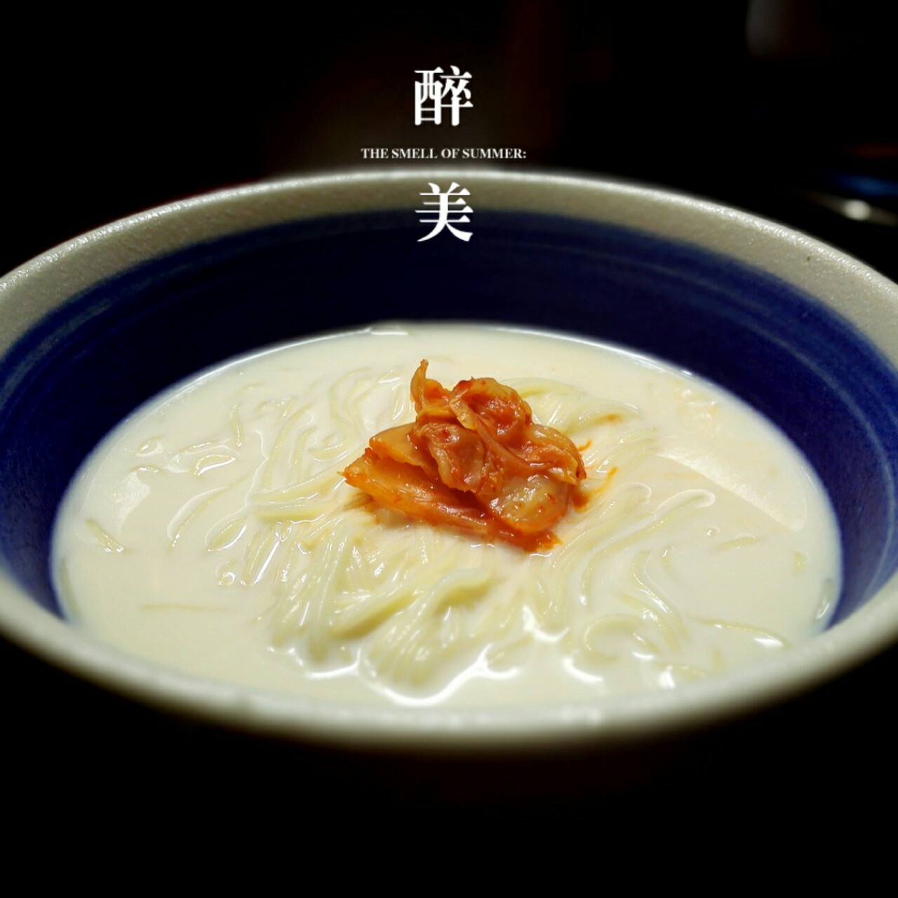 韩式豆浆面