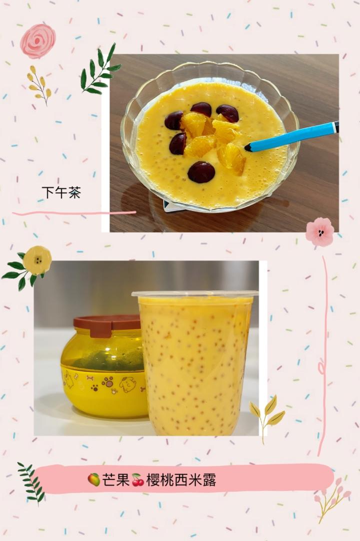 芒果椰汁西米露