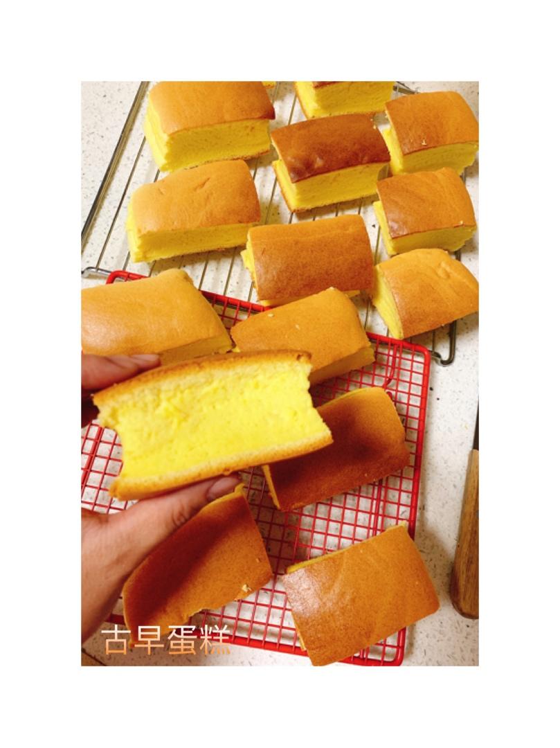 古早味蛋糕（水浴法）