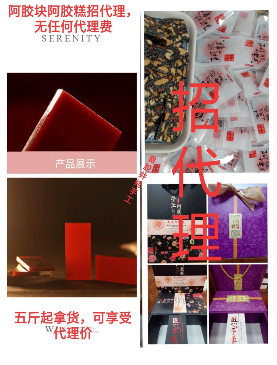 阿胶固元糕（简单做法）