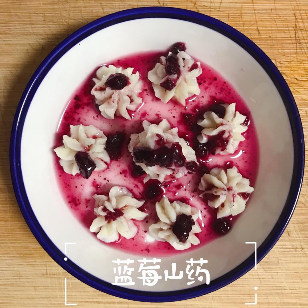 超级简单的蓝莓山药