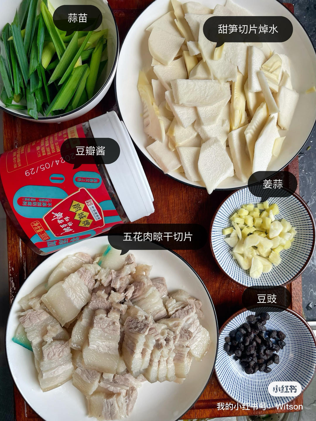 甜笋回锅肉的做法 步骤5