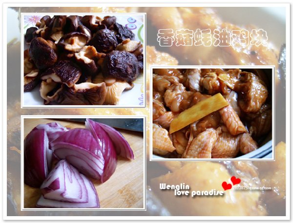 香菇蚝油鸡块的做法 步骤3