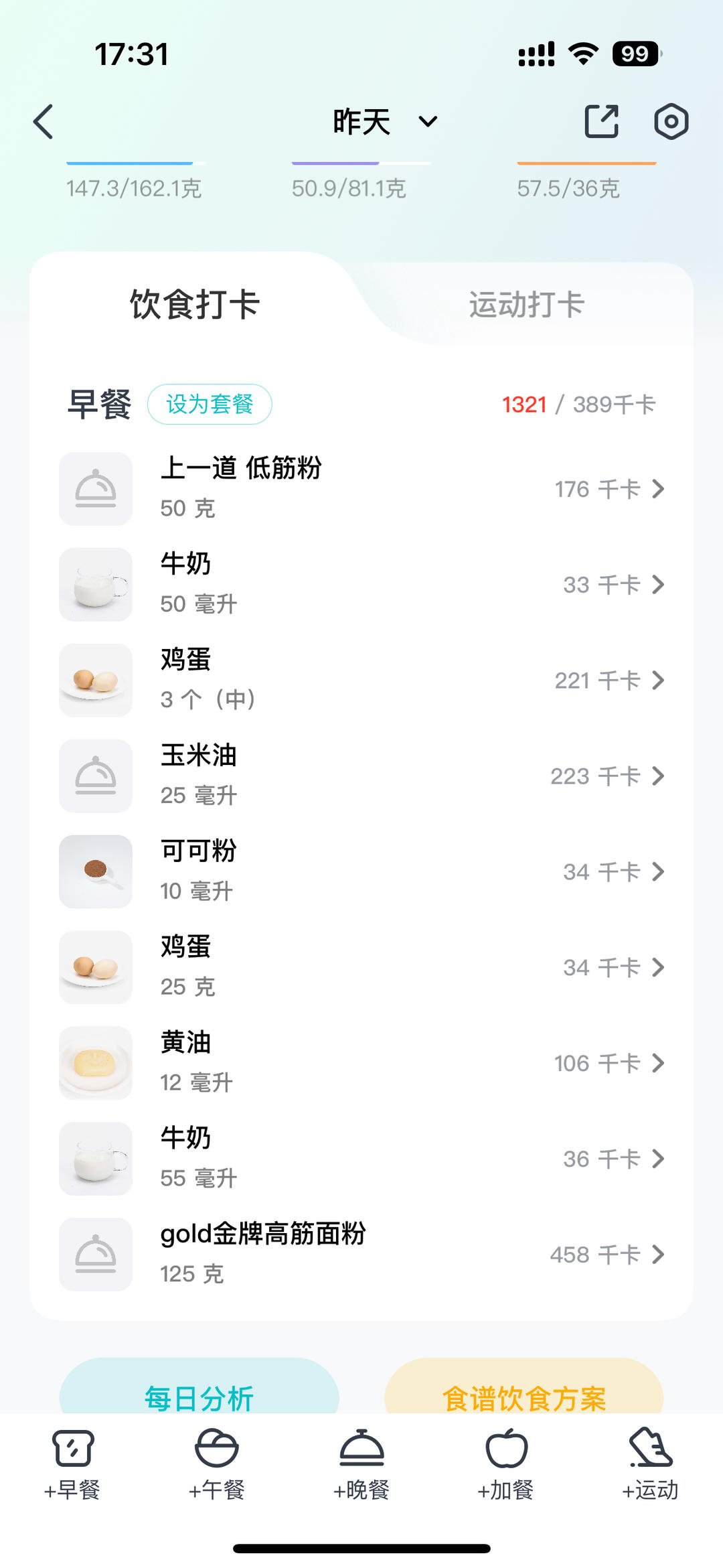 心心念念的黑钻吐司