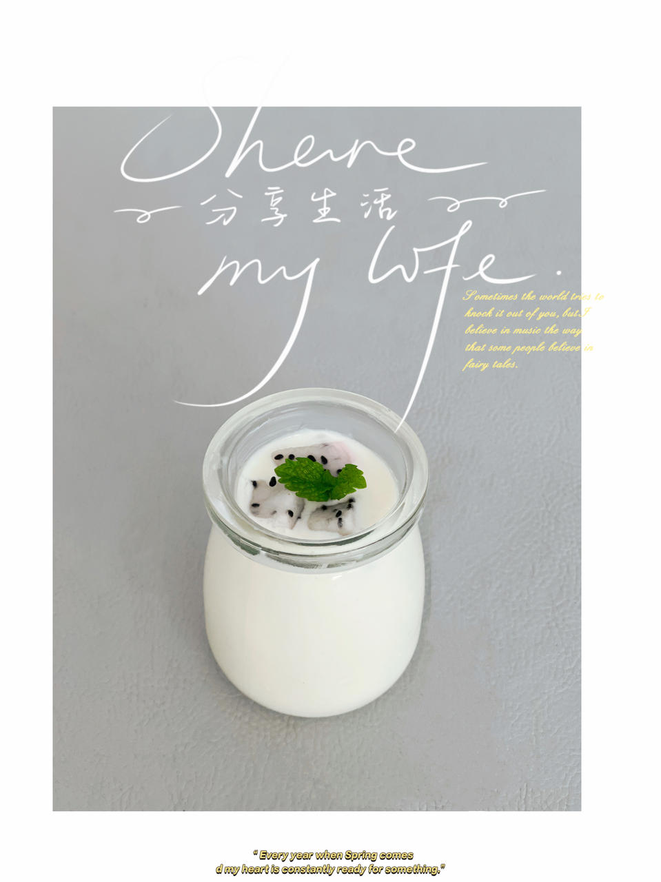 酸奶，自制酸奶，浓厚醇香