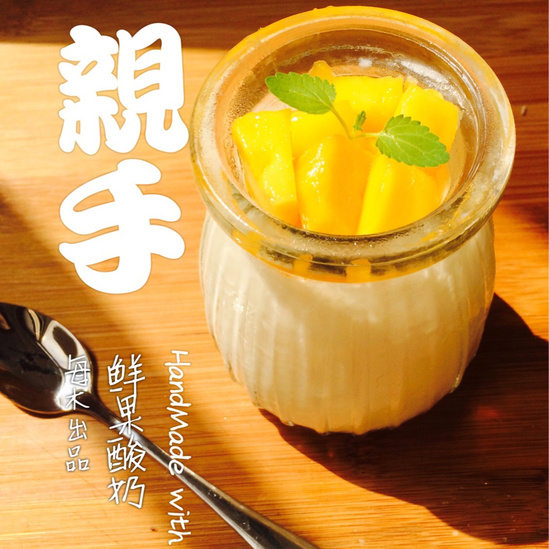 面包机版自制酸奶