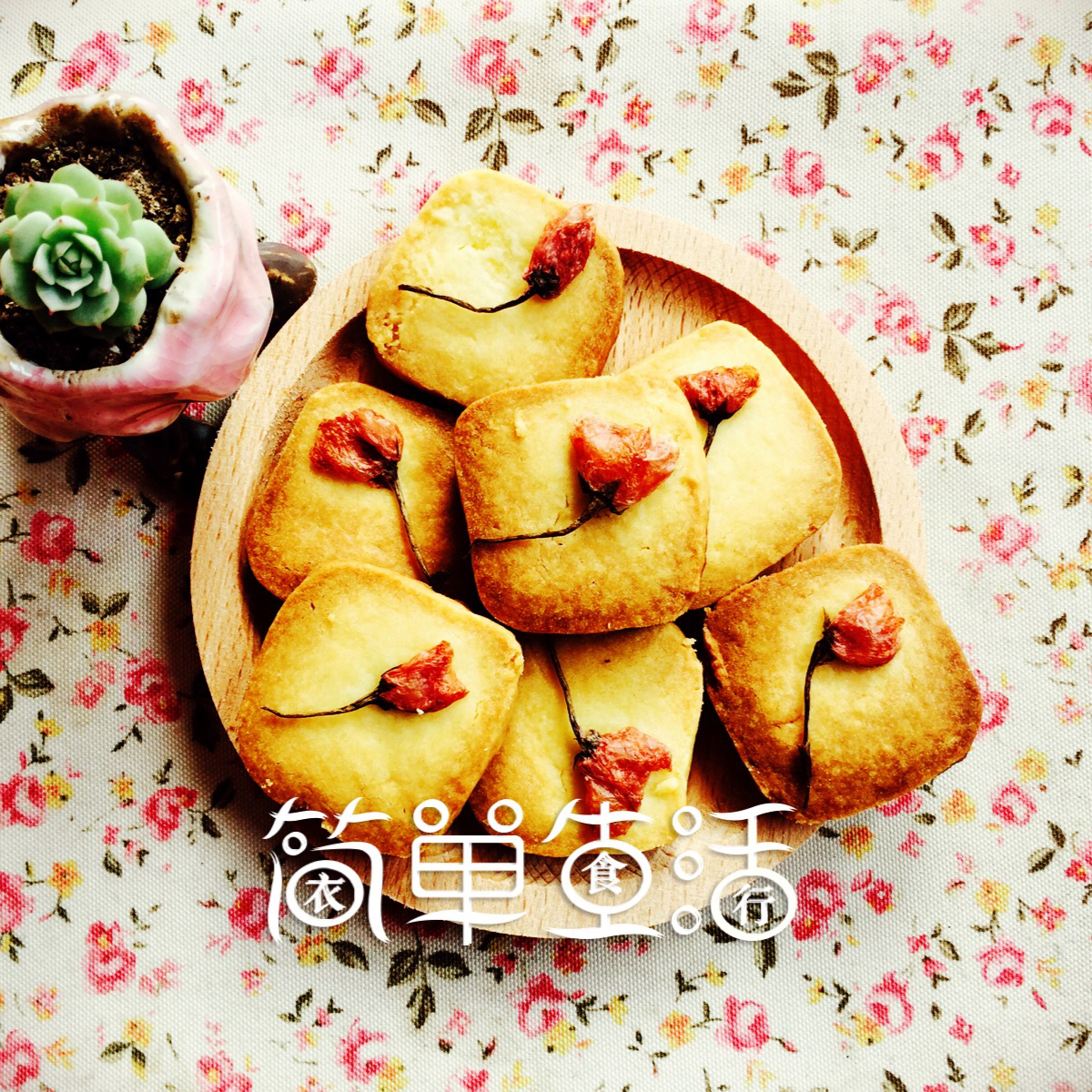 樱花黄油饼干