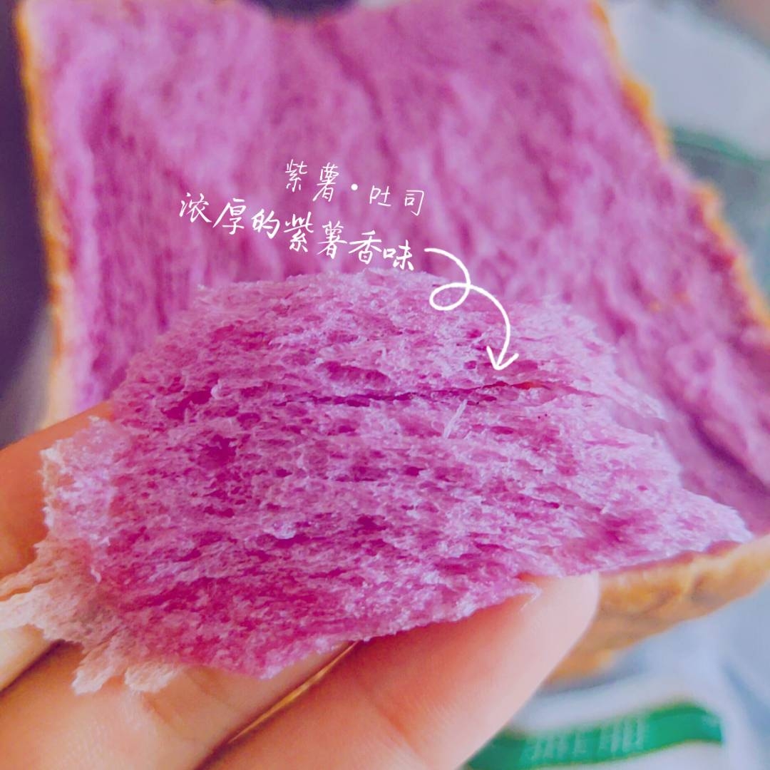 超拉丝紫薯吐司（一次性发酵）