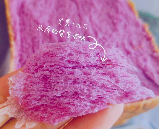 超拉丝紫薯吐司（一次性发酵）