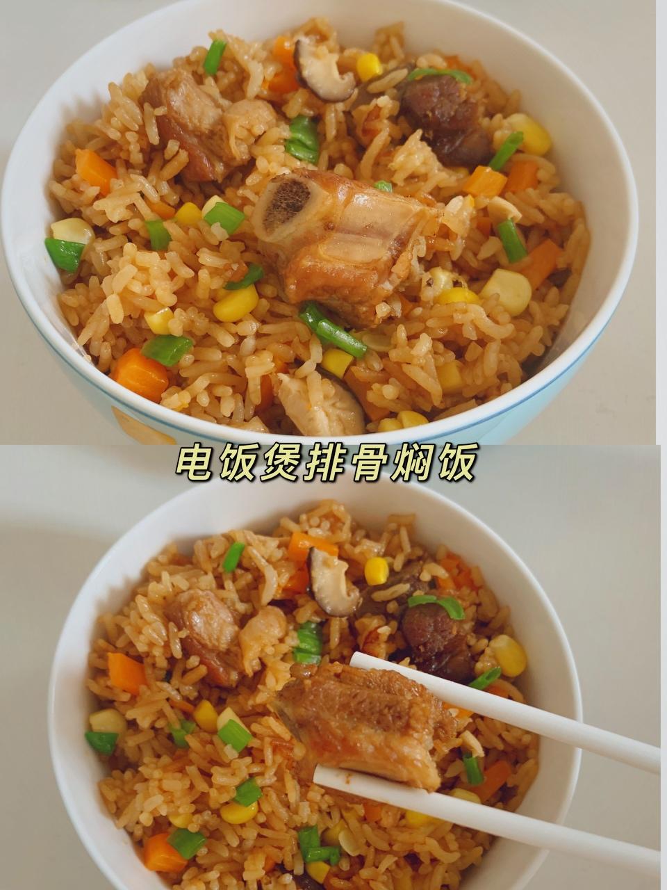 排骨香菇焖饭的做法