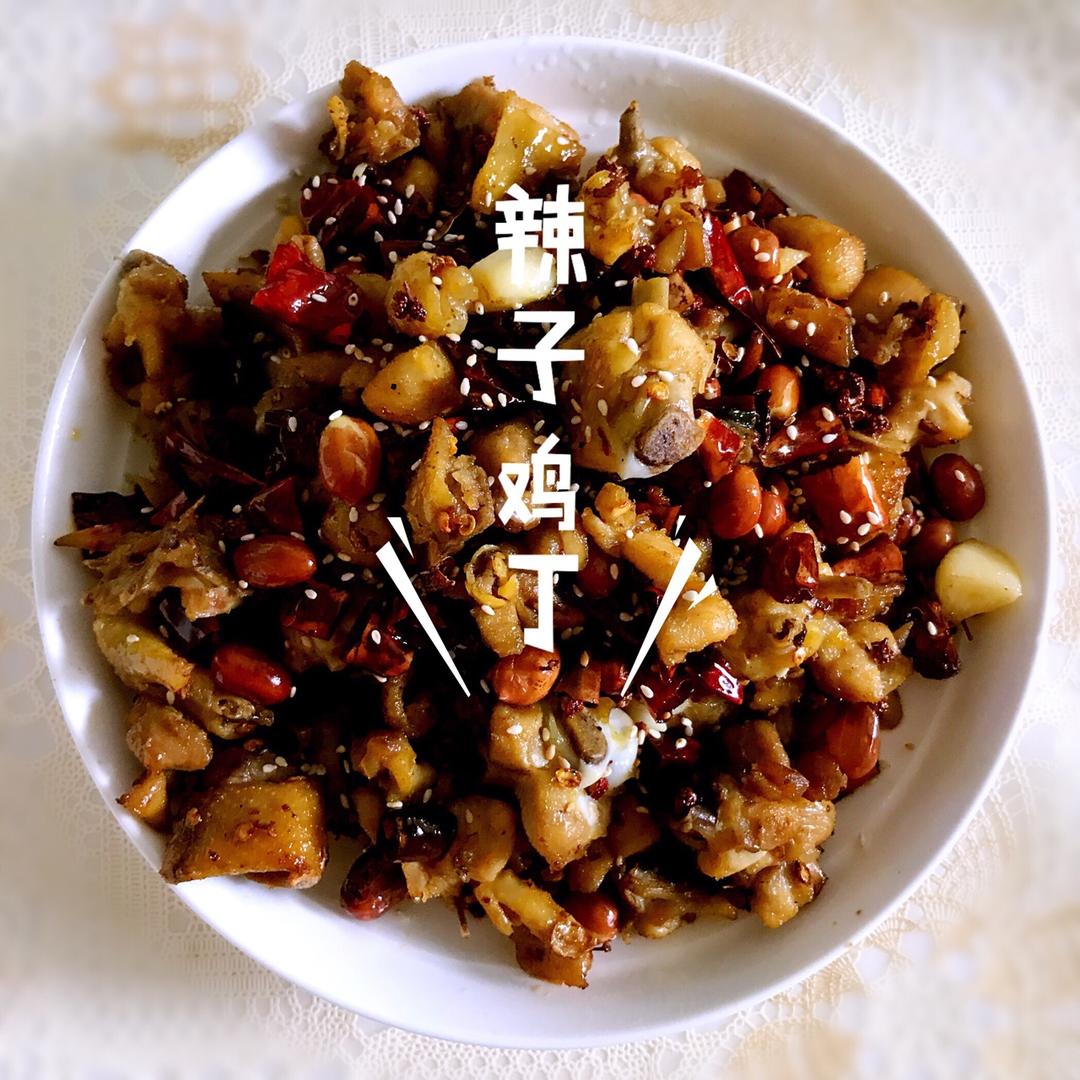 辣子鸡