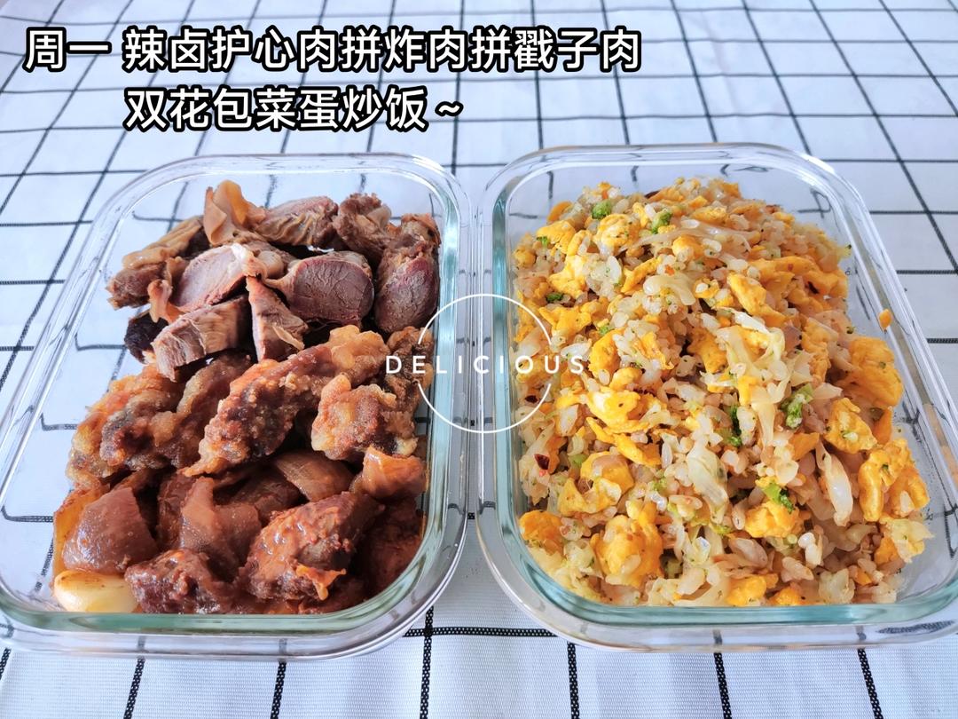 工作日午餐便当