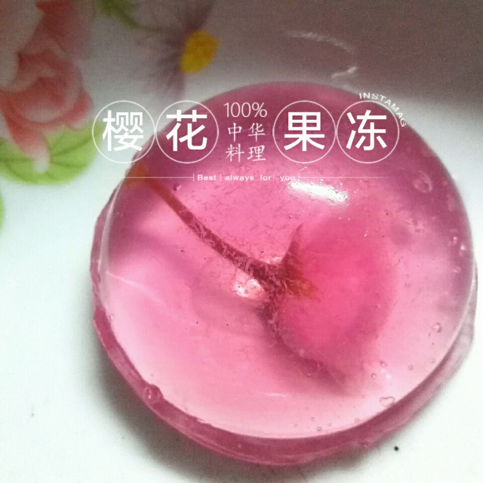 樱花果冻