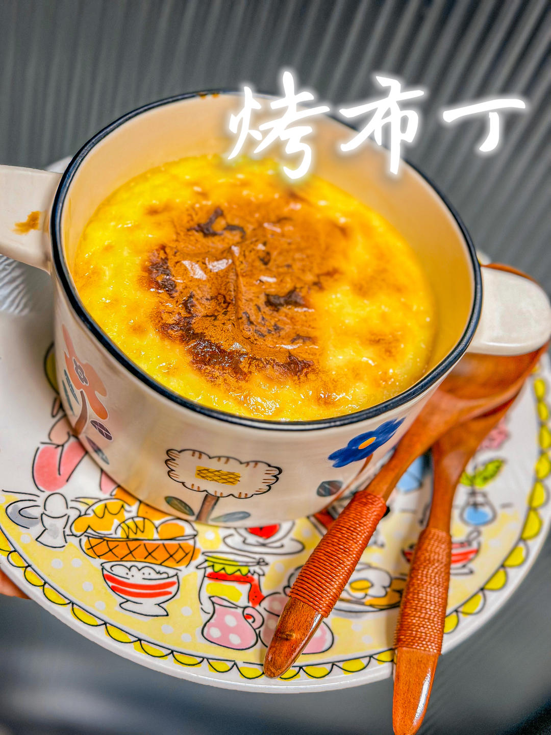 超简单的布丁（消耗淡奶油的美味点心）