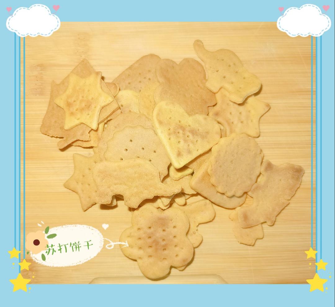苏打饼干—无糖少油　怕胖的朋友可以试一试哟
