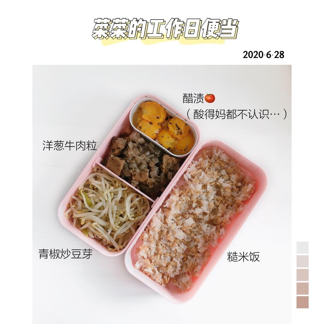 工作日🍱便当记