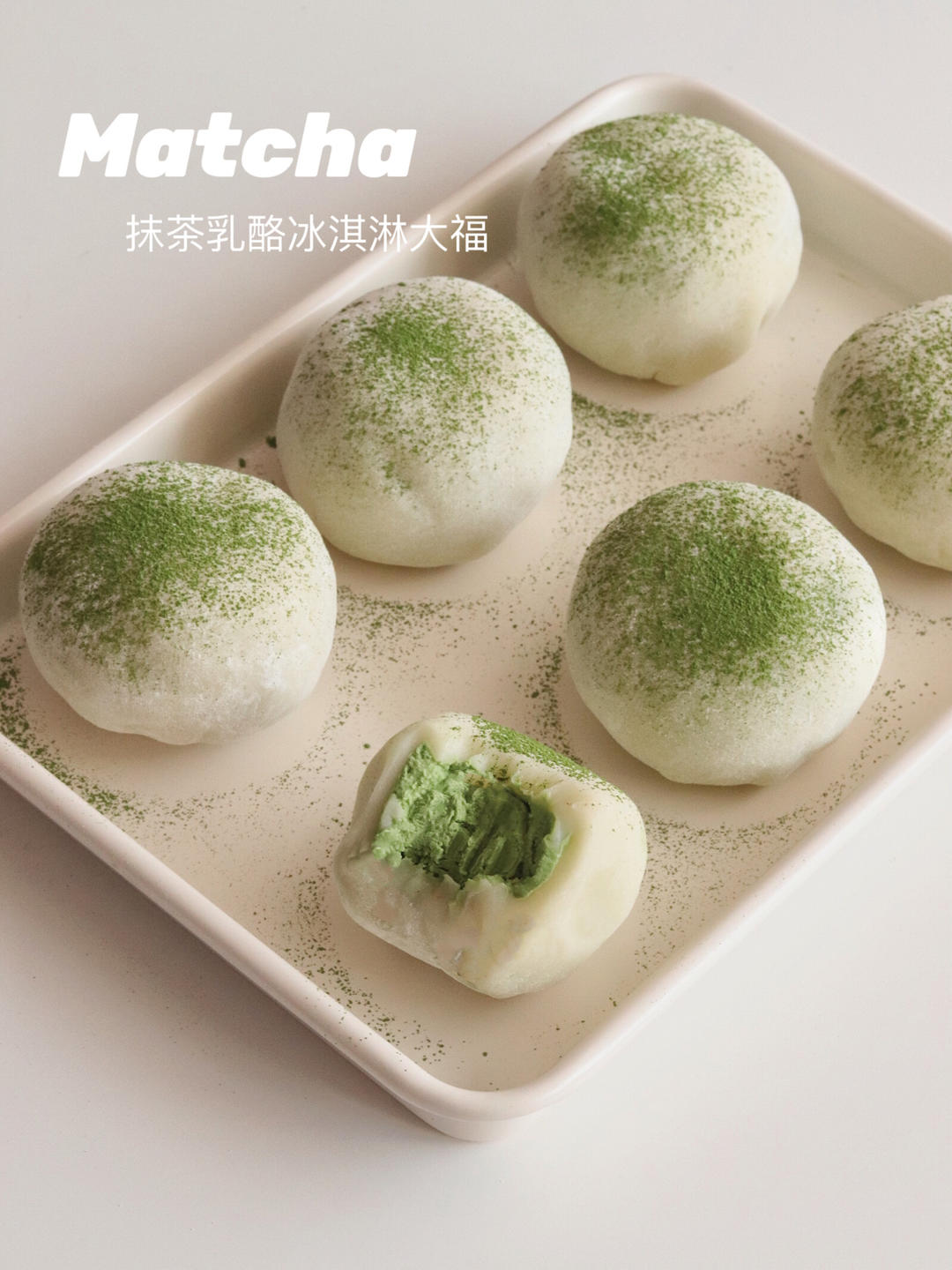 💚抹茶乳酪冰淇淋大福｜糯叽叽太好吃了的做法