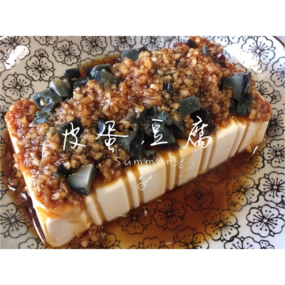 皮蛋豆腐
