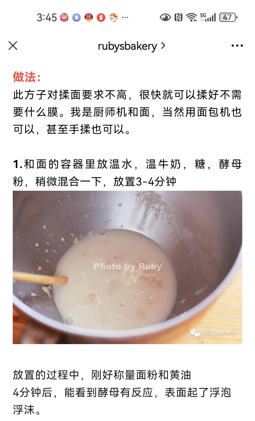 纯奶手撕吐司的做法 步骤1